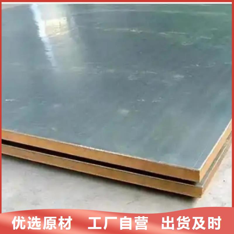 不锈钢复合板用好材做好产品