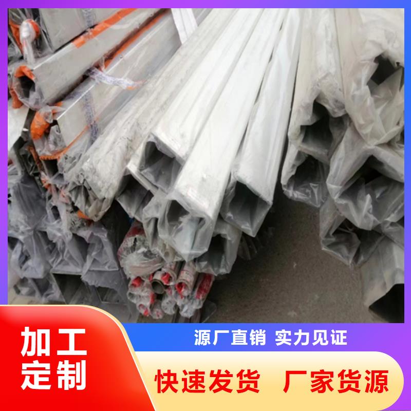 【不锈钢方管不锈钢复合板购买的是放心】
