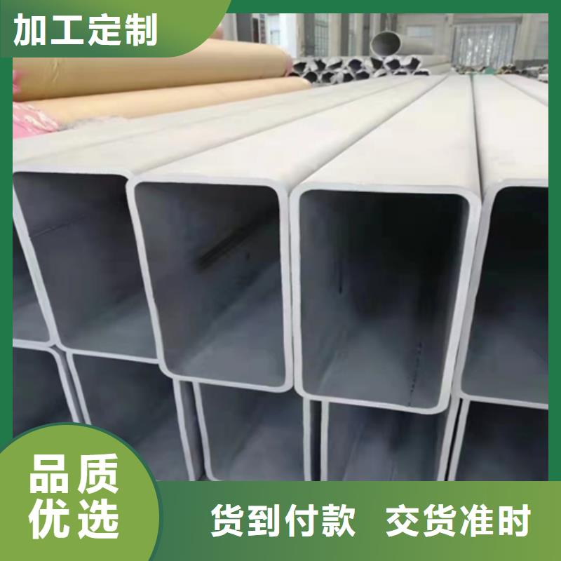 不锈钢方管【不锈钢复合板】用的放心