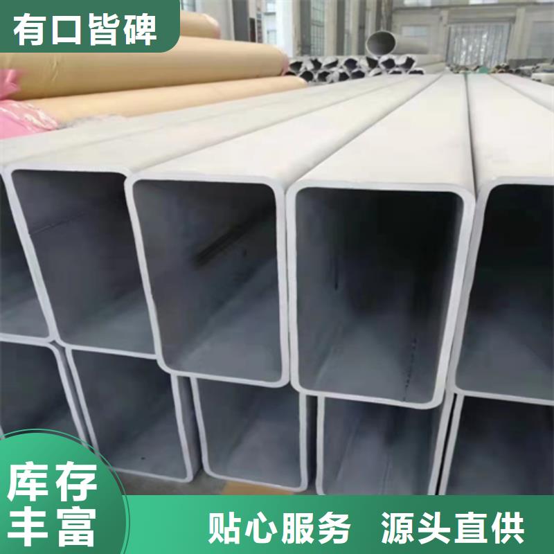 不锈钢方管304不锈钢复合板专业生产N年