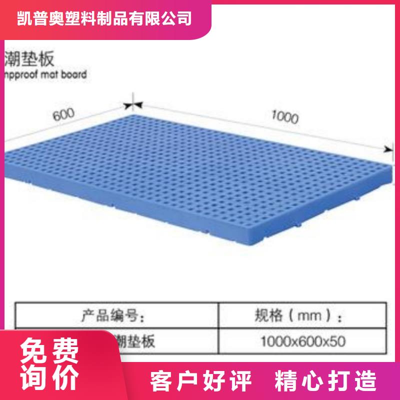 塑料托盘塑料栈板种类丰富