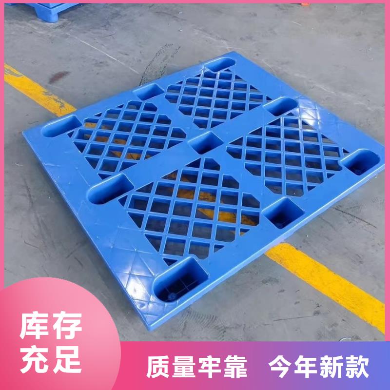 【塑料托盘品质可靠】