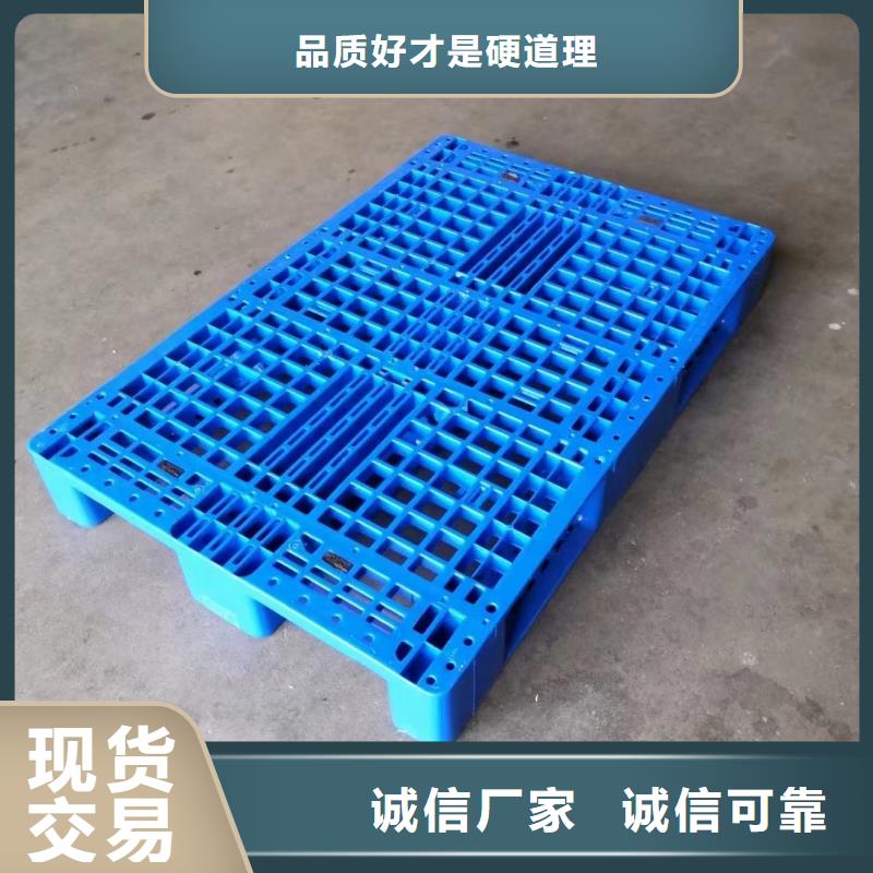【塑料托盘品质可靠】