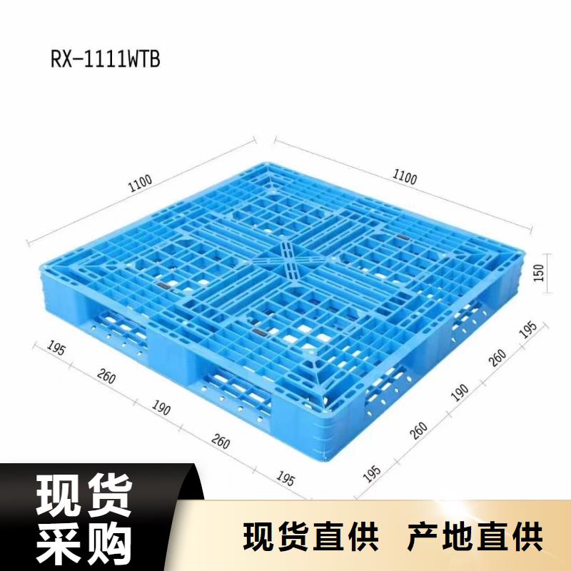 塑料托盘平板塑料托盘诚信商家