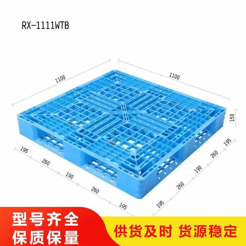 塑料托盘-拉毛洞洞板价格实在