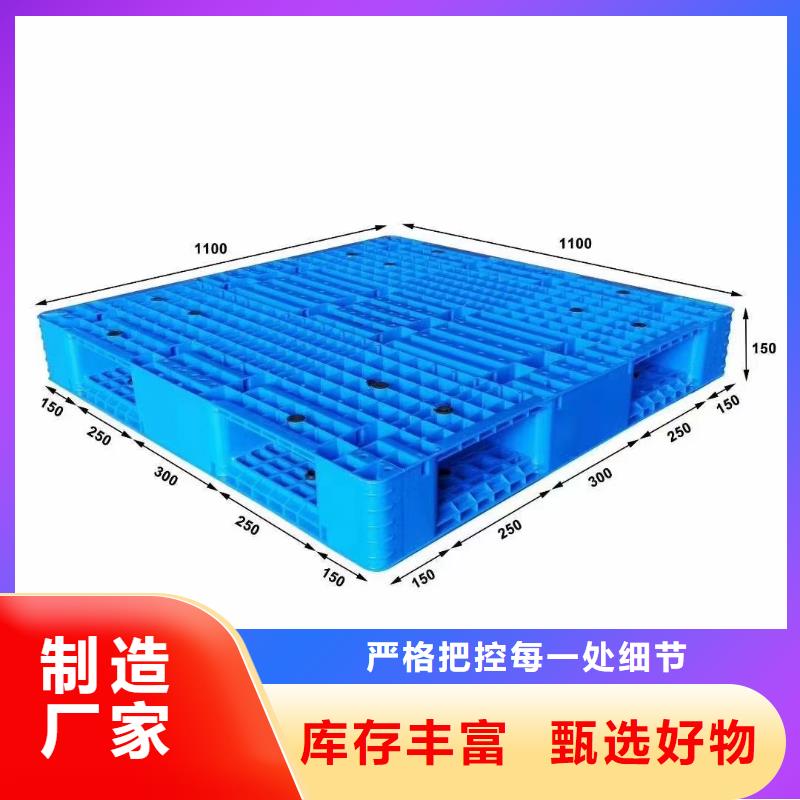 塑料托盘叉仓储塑料托盘实力派厂家