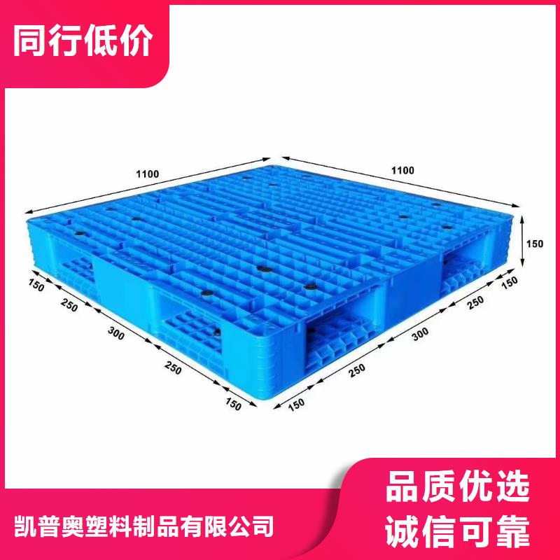 塑料托盘仓库防潮塑料栈板买的放心