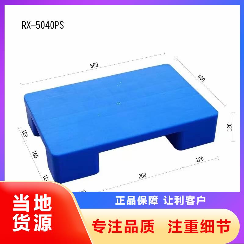 【塑料托盘塑料垫板工厂直供】