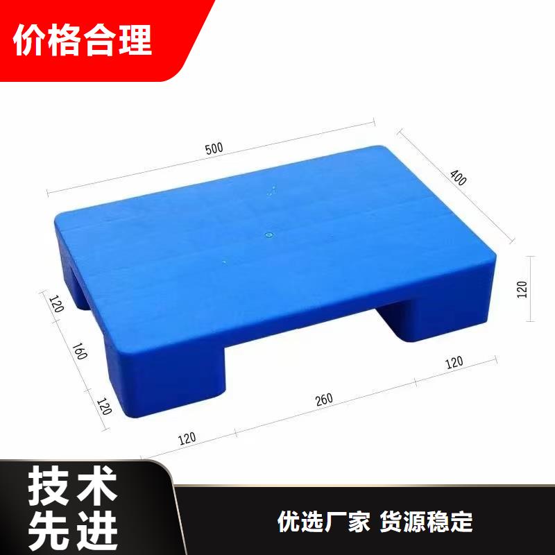 塑料托盘塑料平板N年专注