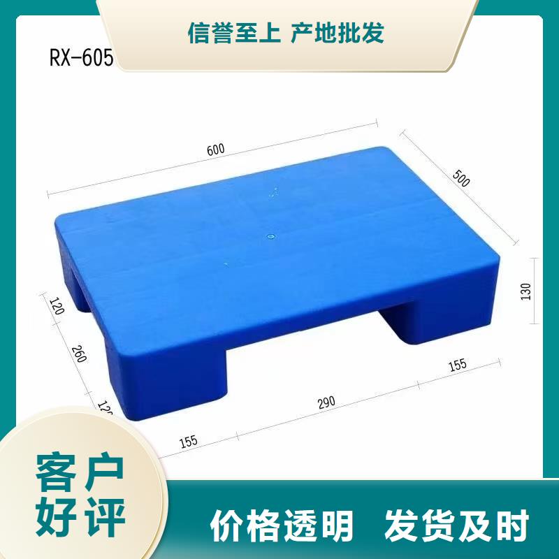 塑料托盘优选厂家