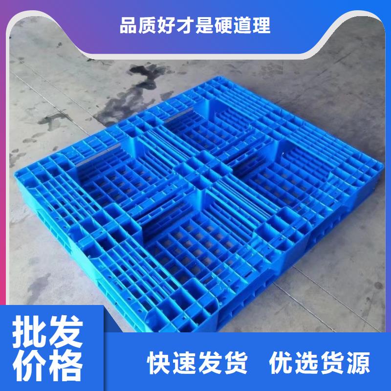 【塑料托盘_塑料垫板现货供应】