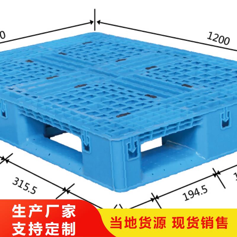 塑料托盘【拍浆花架垫板】性能稳定