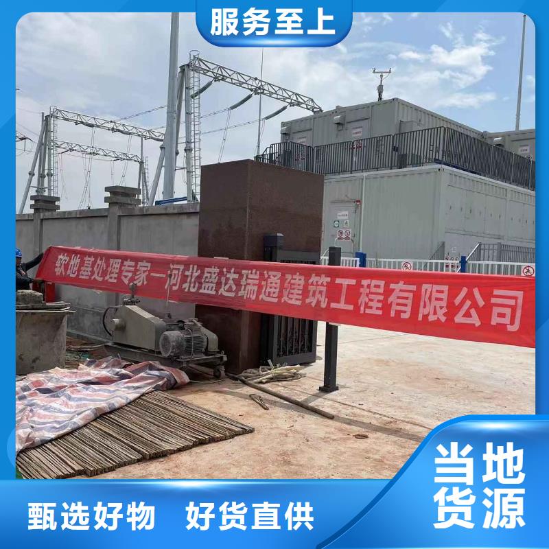 地基-地基加固注浆品质无所畏惧