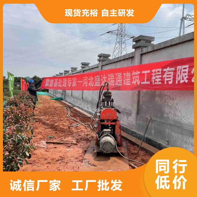 地基【地基加固注浆】经久耐用