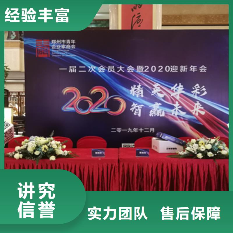 会议活动_会展物料出租专业可靠