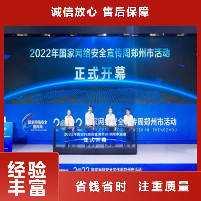 【会议活动_开业场地布置齐全】