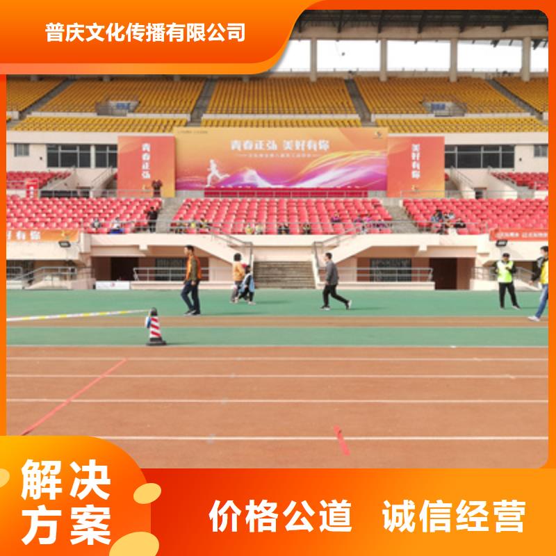 会议活动活动启动道具品质服务