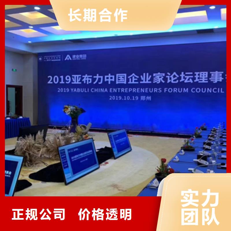 活动执行【开业庆典布置】团队