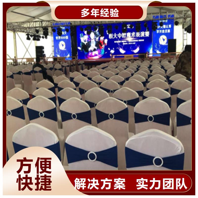 活动执行【演出舞台搭建】放心