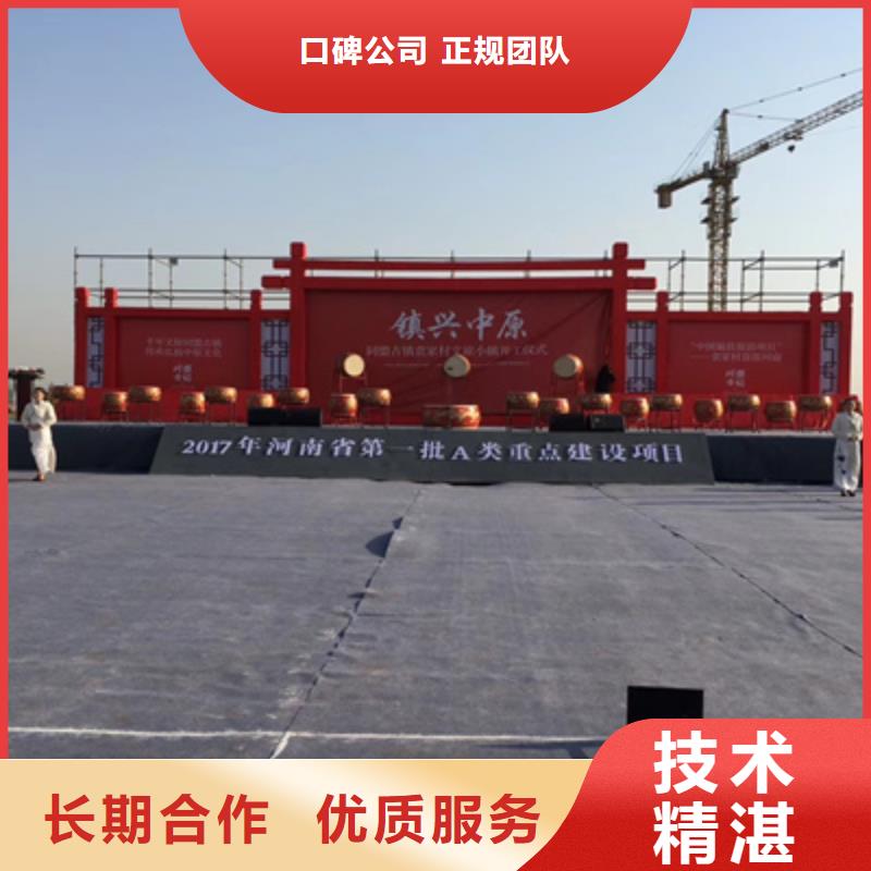 活动执行大型庆典公司高品质