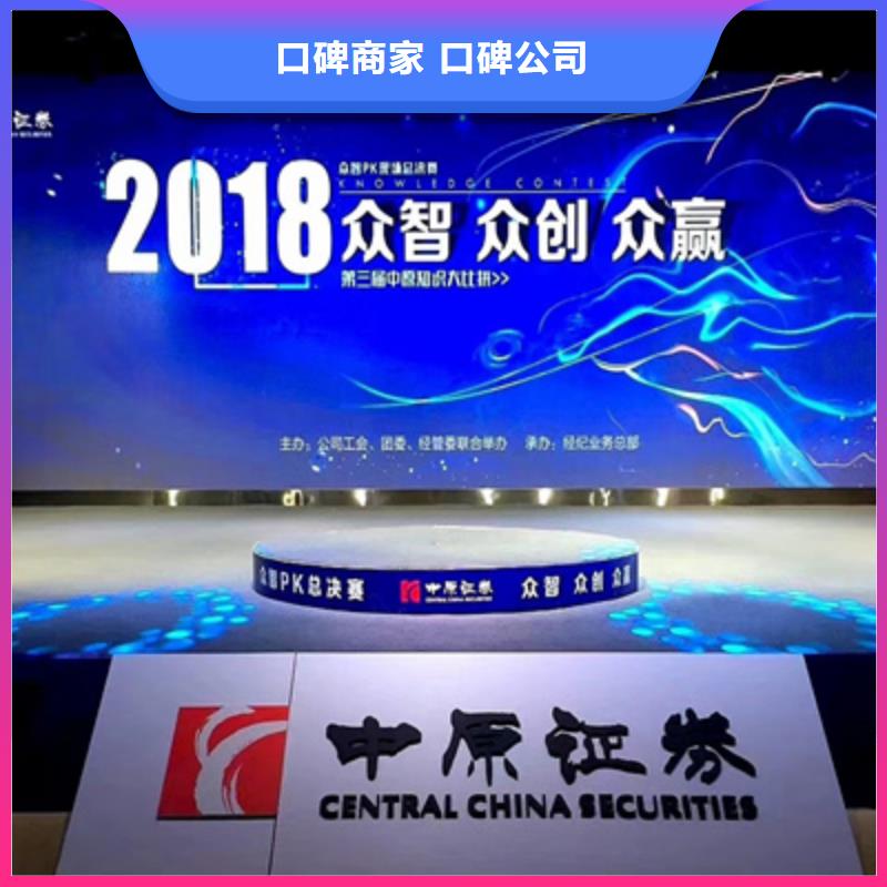 活动执行演出舞台搭建口碑商家