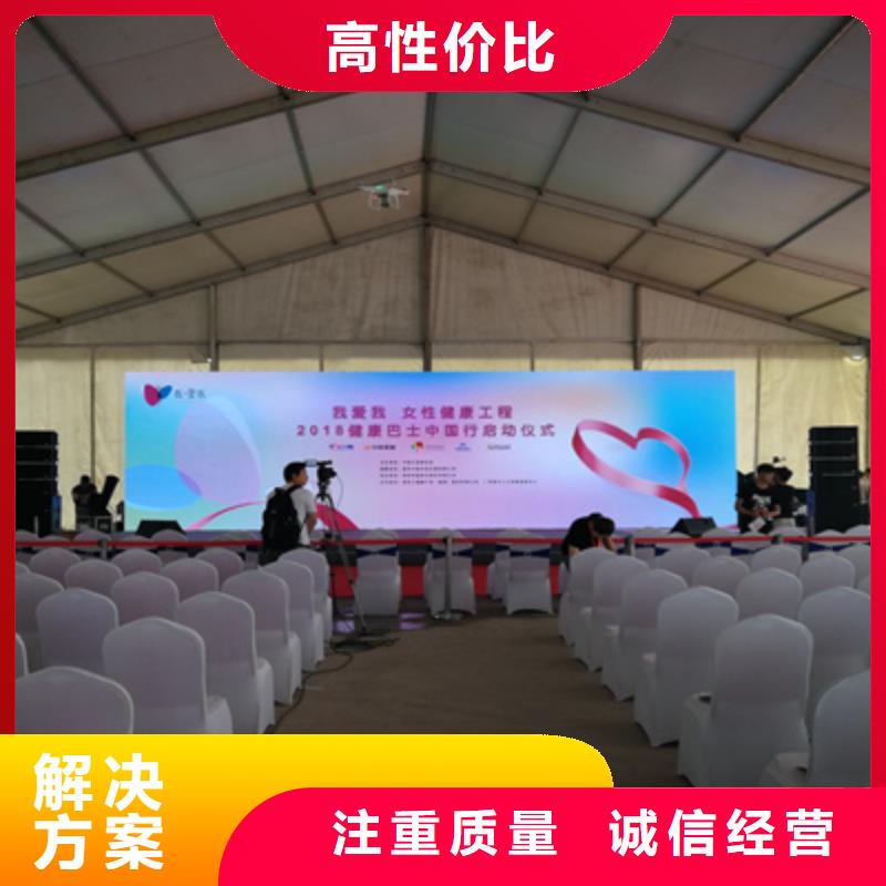 活动执行【庆典演出公司】服务热情