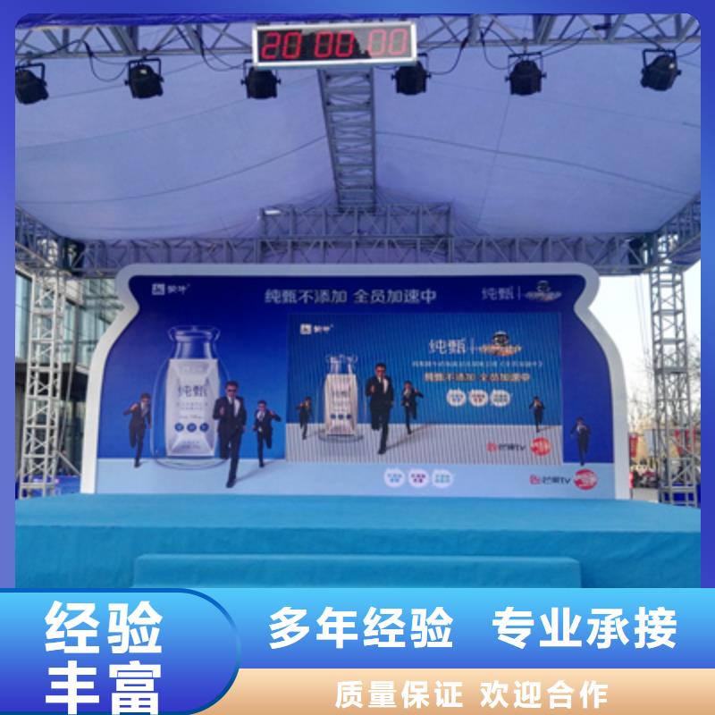 活动执行会展物料出租解决方案