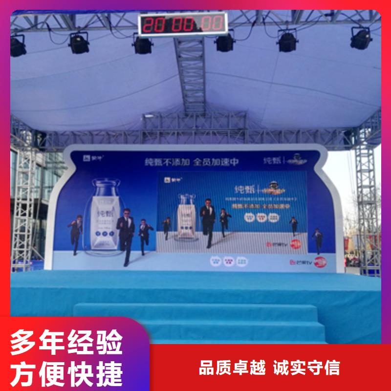 【活动执行】庆典活动方案实力强有保证
