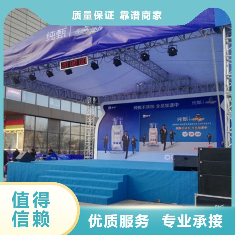 活动执行【灯光音响出租】讲究信誉