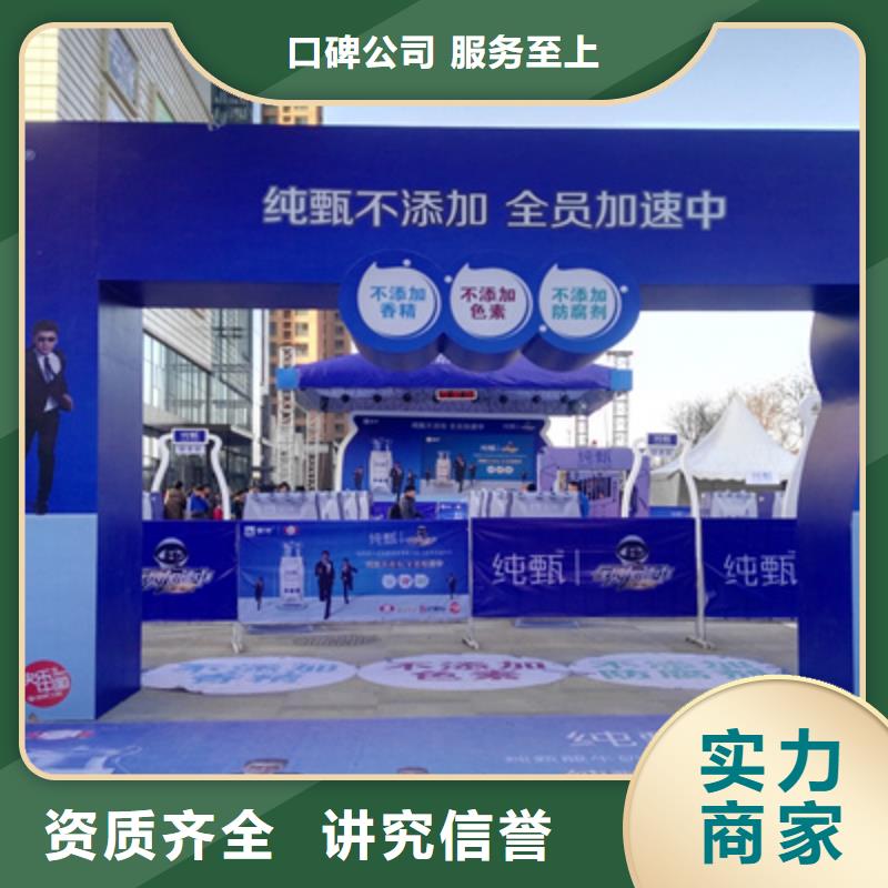 活动执行商场开业活动策划专业承接