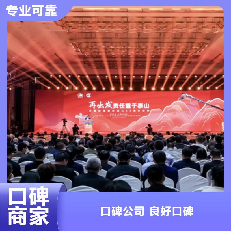 活动执行,大型庆典公司实力商家