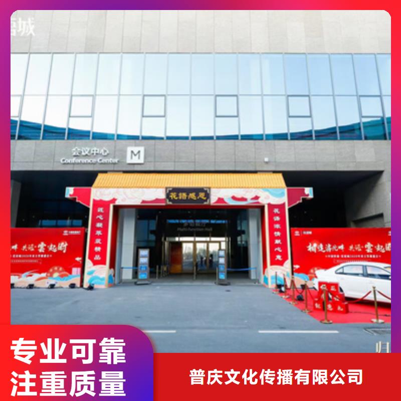 【活动执行】会议演出公司省钱省时