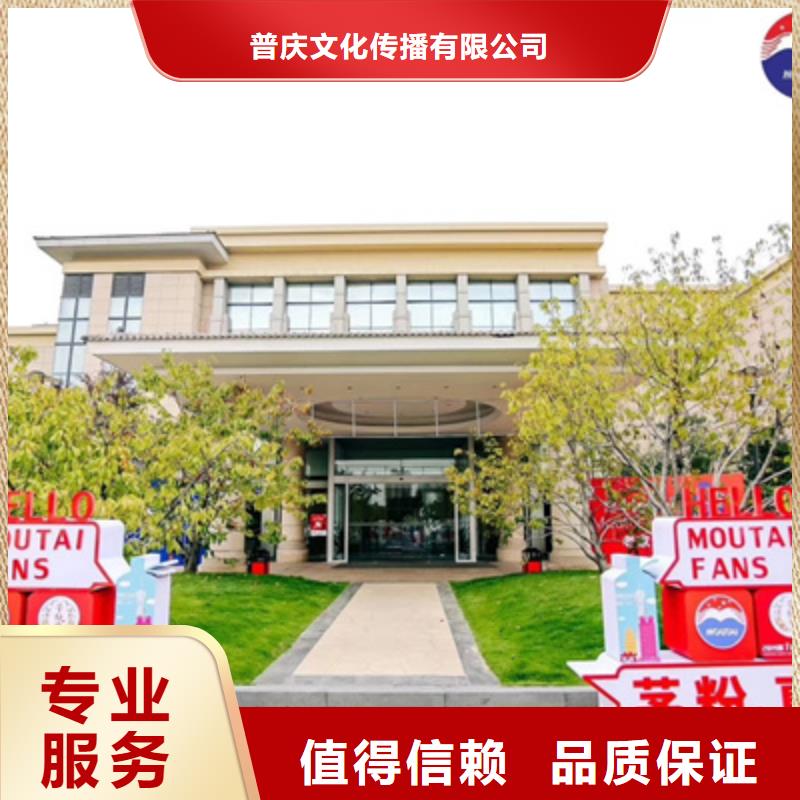 活动执行【庆典活动策划公司】齐全