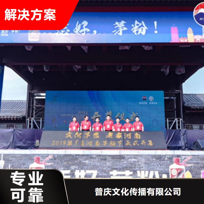 活动执行开业庆典公司有实力