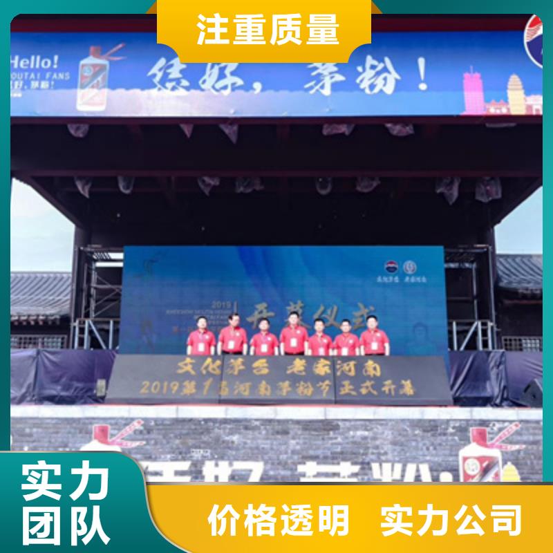活动执行演出设备出租全市24小时服务
