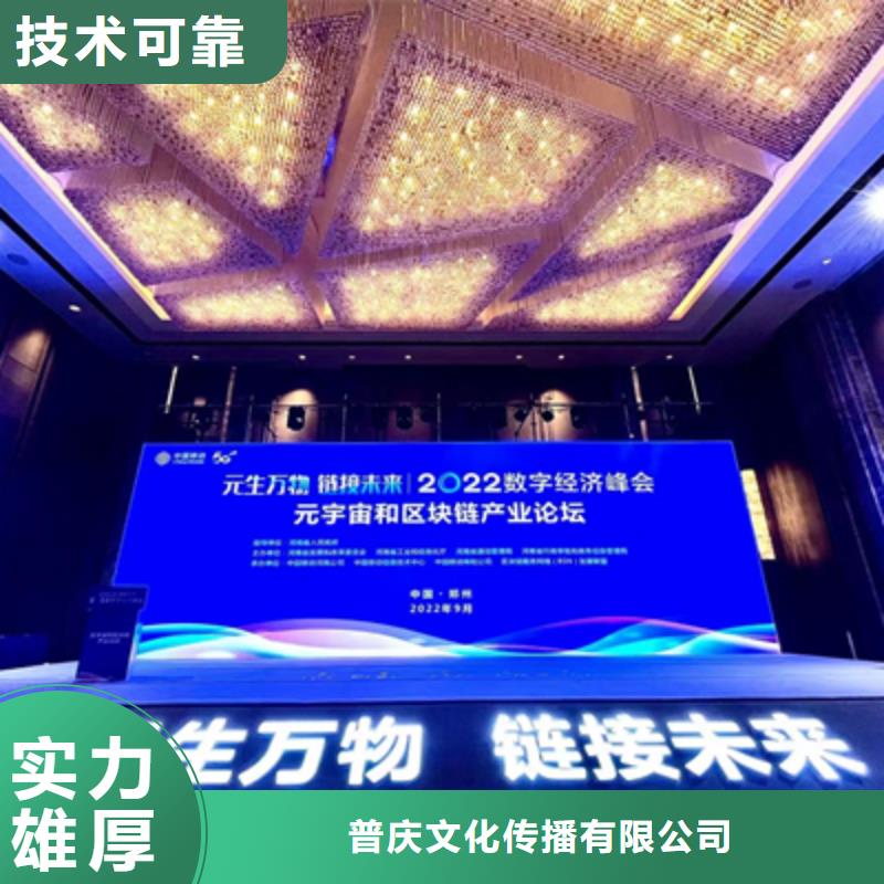 活动执行启动仪式策划比同行便宜