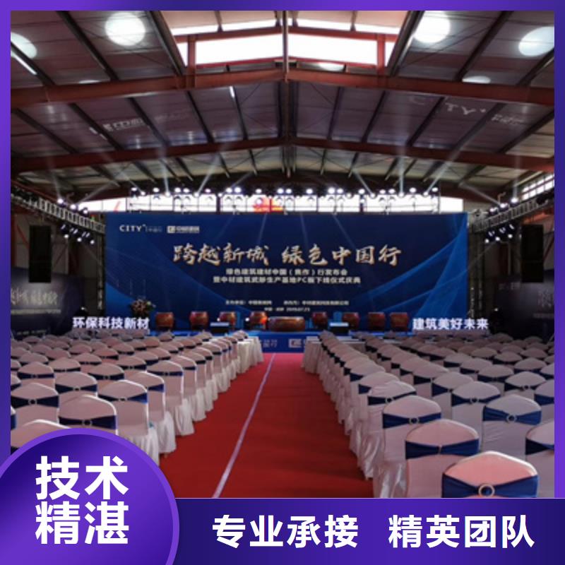 活动执行【庆典活动策划公司】齐全