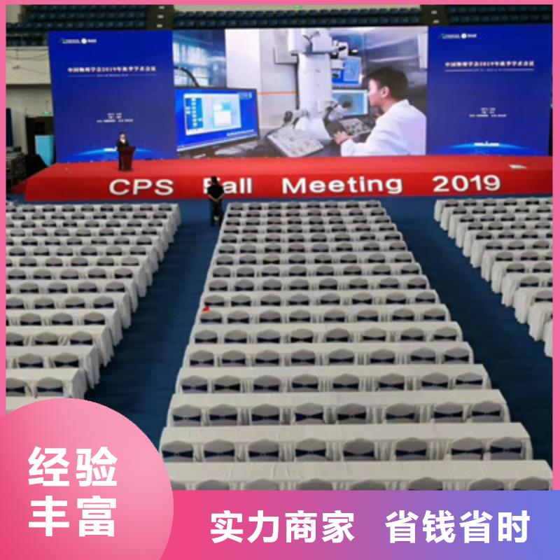 活动执行-【大型庆典公司】先进的技术