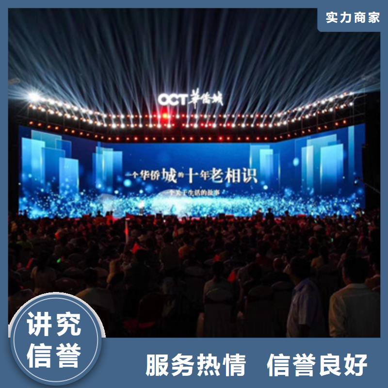 活动执行演出舞台搭建放心之选