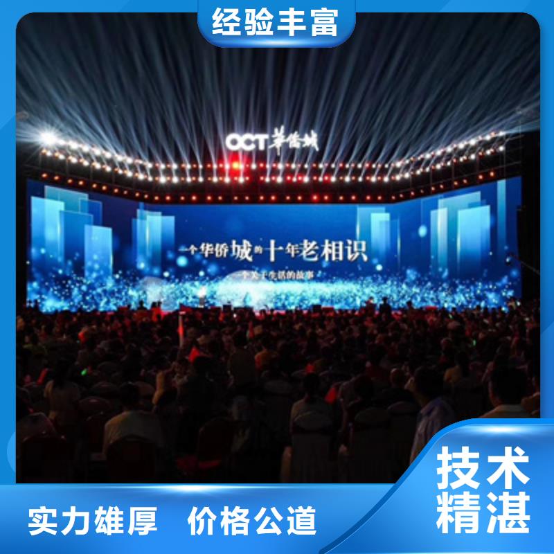 活动执行活动策划执行解决方案