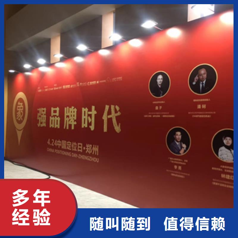 活动执行年会晚会策划实力商家