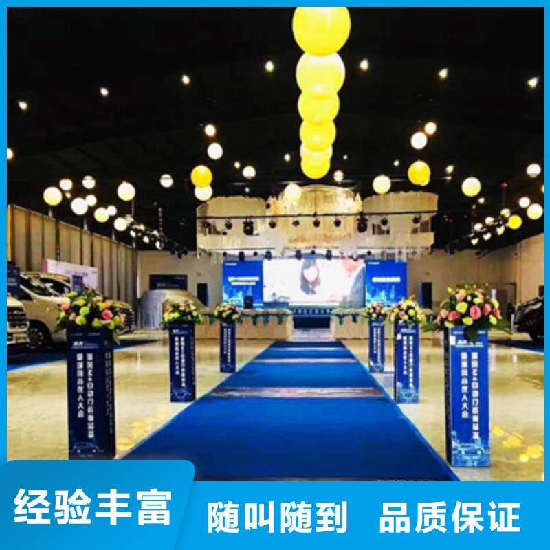 活动执行_庆典活动策划公司经验丰富