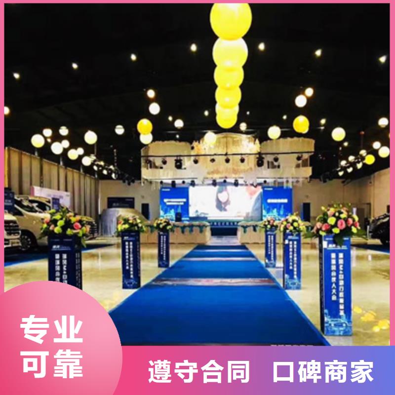 【活动执行,大型庆典公司放心】