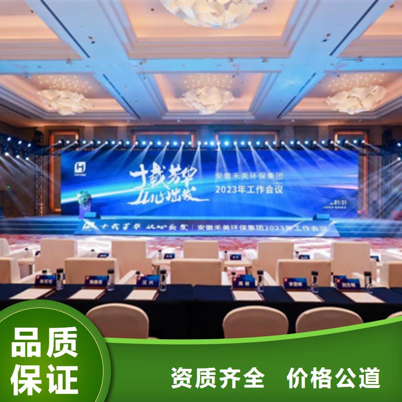 活动执行搭建庆典设备公司