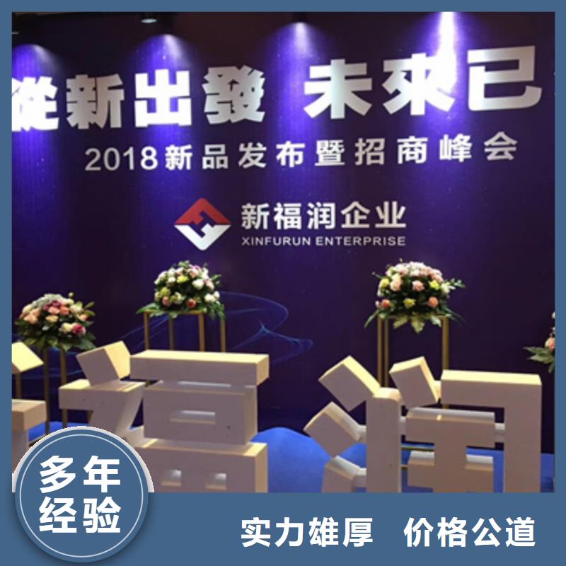活动执行开业庆典布置匠心品质
