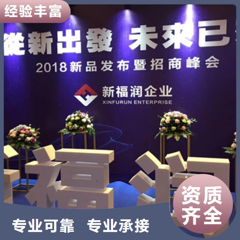 【活动执行】_舞台表演设备出租免费咨询