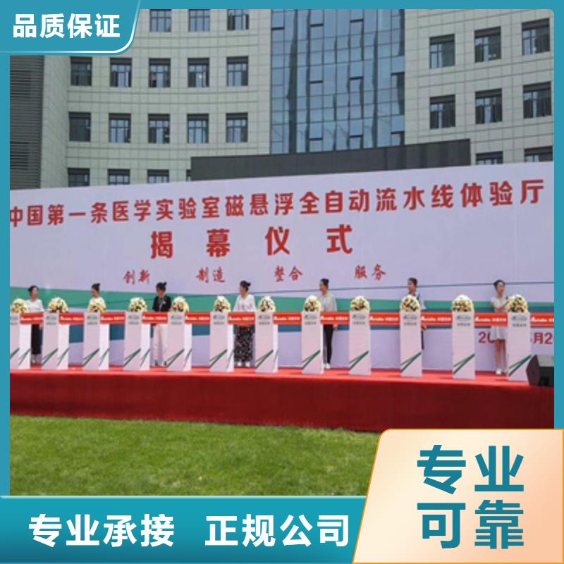 活动执行搭建庆典设备公司