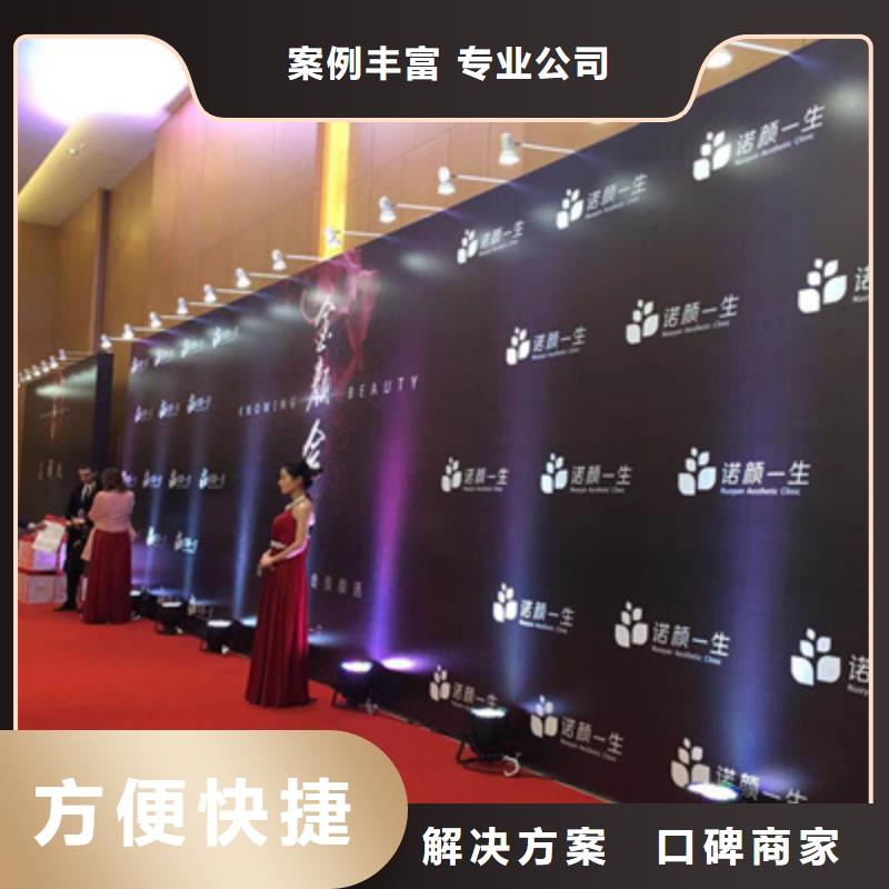 活动执行会展策划从业经验丰富
