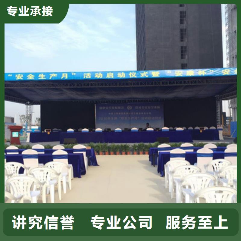 活动执行开业场地布置良好口碑