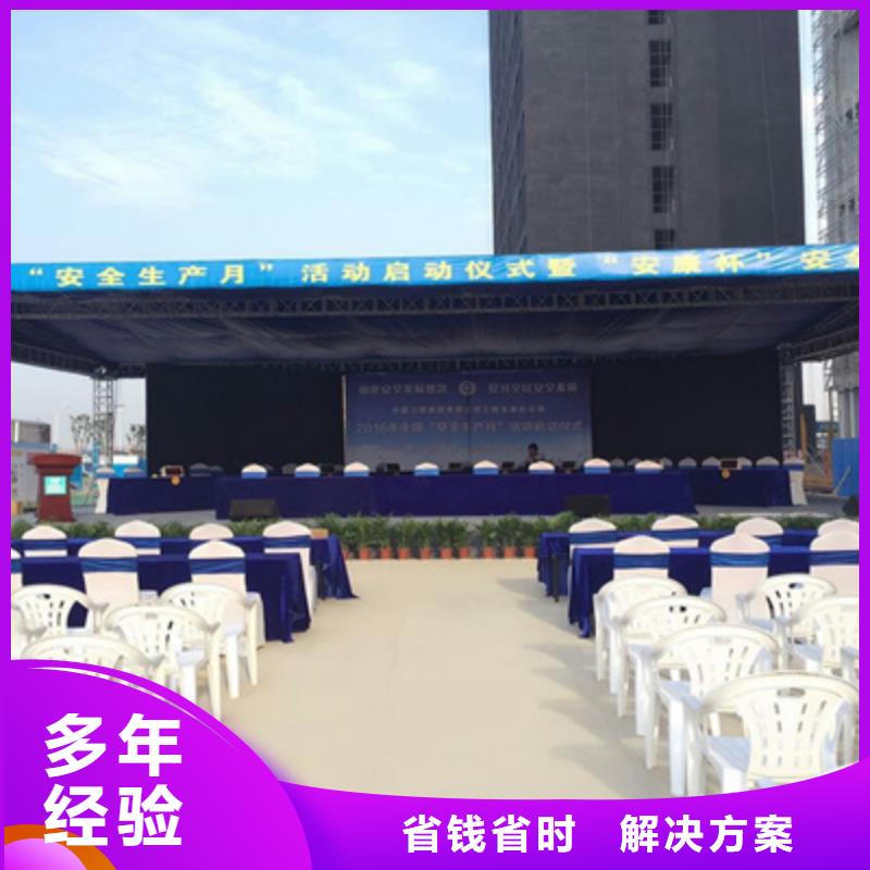 【活动执行】元旦晚会策划品质保证